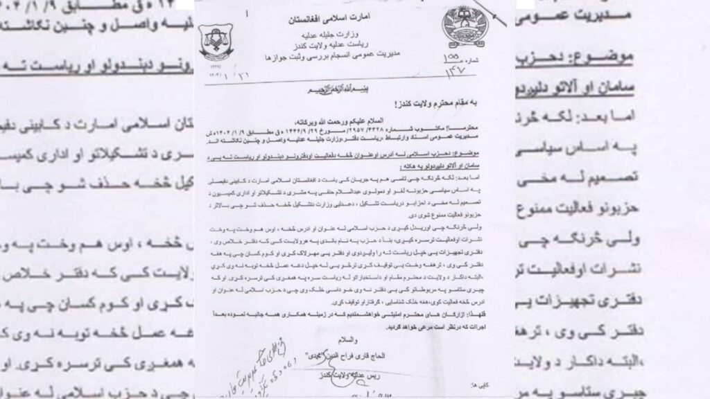 طالبان دستور ممنوعیت فعالیت، بازداشت اعضا و ضبط تجهیزات حزب اسلامی را صادر کردهاند