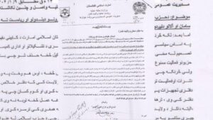 طالبان دستور ممنوعیت فعالیت، بازداشت اعضا و ضبط تجهیزات حزب اسلامی را صادر کرده‌اند