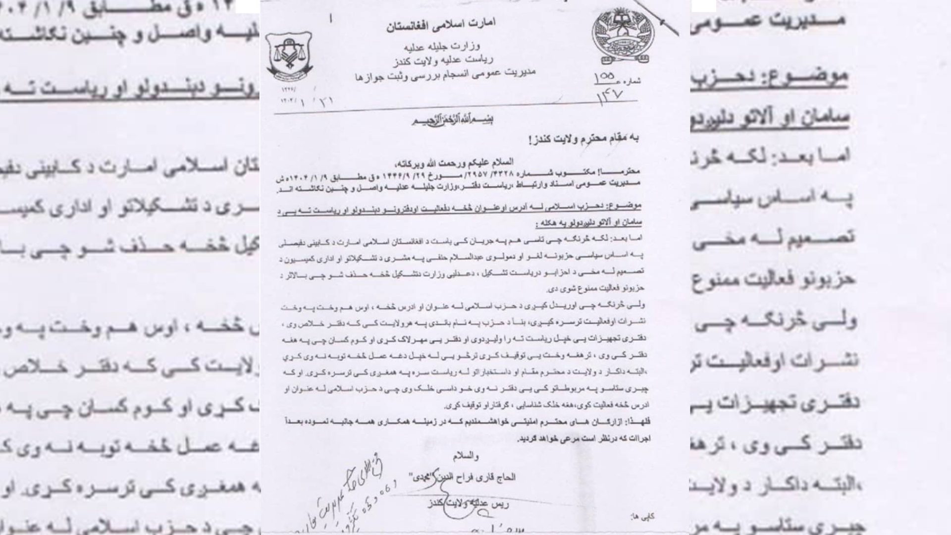 طالبان دستور ممنوعیت فعالیت، بازداشت اعضا و ضبط تجهیزات حزب اسلامی را صادر کردهاند