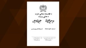 بیش از ۱۰۰ نهاد حقوق بشری خواهان لغو «اصول‌نامه جدایی زن و شوهر» طالبان شدند
