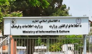 طالبان از ثبت ۱۵ آبده تاریخی جدید در افغانستان خبر میدهند
