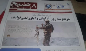 روزنامه هشت صبح ۲۰ ساله شد