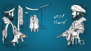 خواهرم در حال مردن بود، اما آن‌ها محرم می‌خواستند